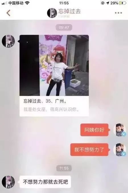阿姨,我不想努力了.
