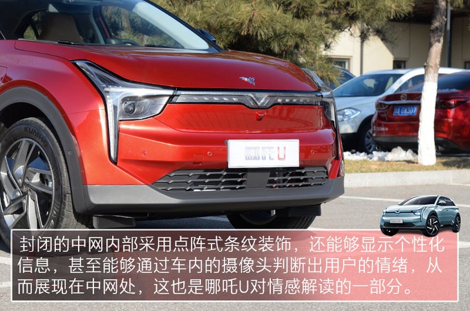 比特斯拉还帅的哪吒全新SUV 只要十五万还有数不清的黑科技!