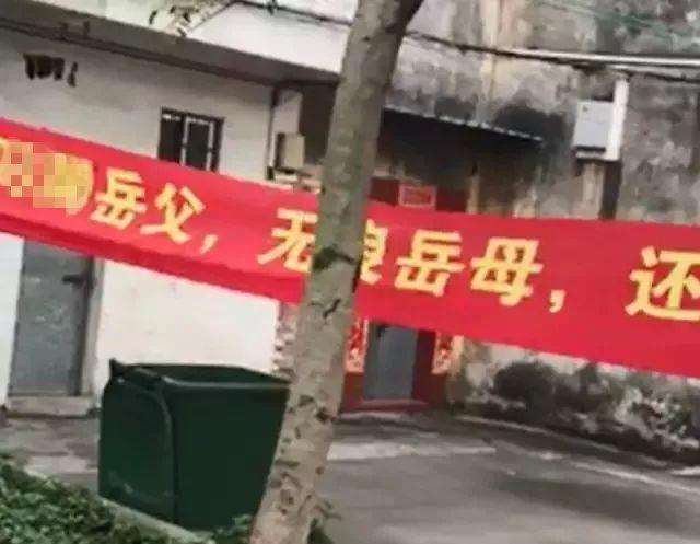 什么情况?结婚现场,新郎前女友拉了这样一条横幅.