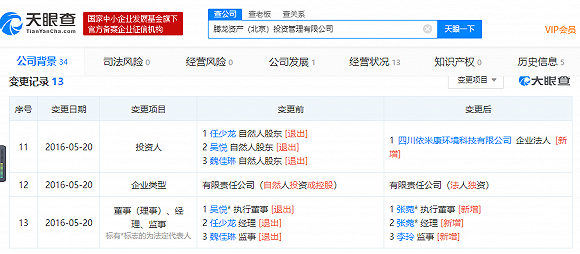 “200亿乌龙”合作真能撇清关系？依米康没那么