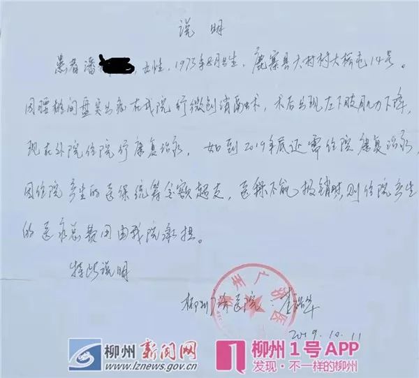 医院进村“拉客”:女子住院治腰痛 术后腿瘸了
