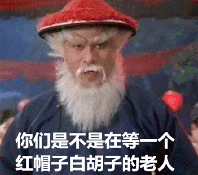 同样的白胡子红帽子,气场却大不同.实际上的圣诞老人而是他!