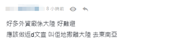 香港暴徒鼓动全港罢买内地货,支持者叹:太难