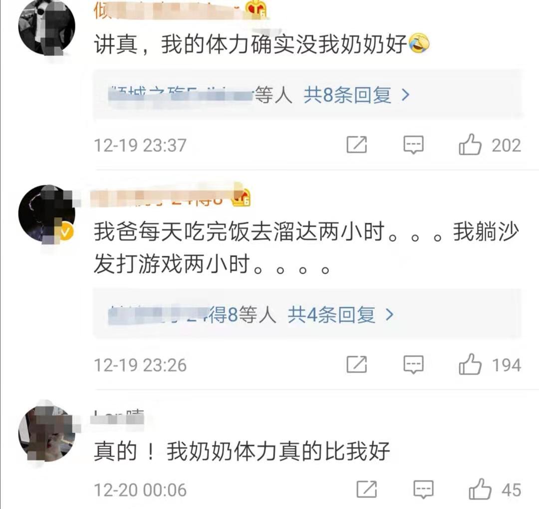 近半90后日行不足5千步 为啥你运动量不如你妈