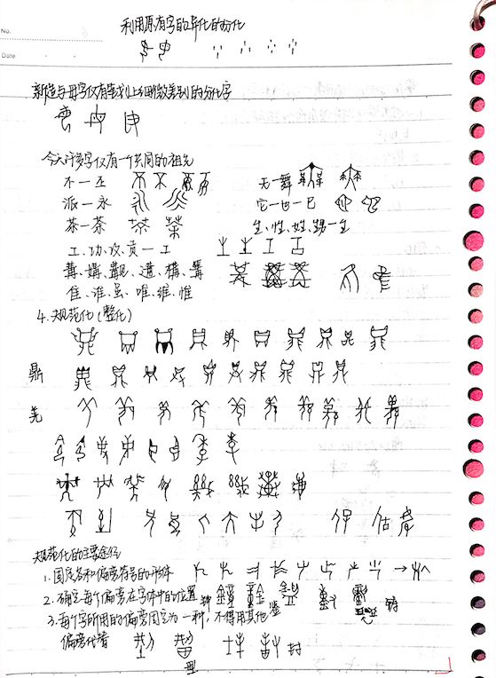 △张译丹 人文学院