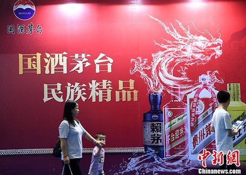资料图:贵州茅台广告牌。中新社记者 张斌 摄