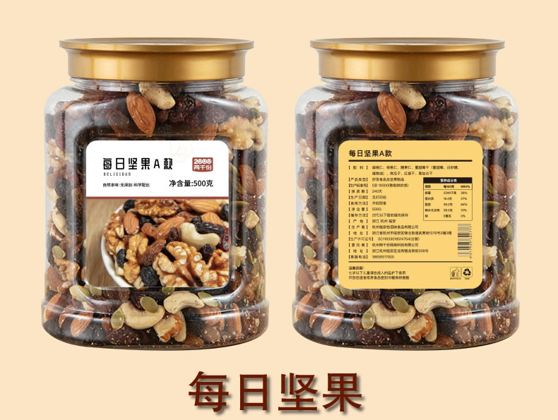 坚果仁大罐 08e7-ikyziqx1045121.jpg