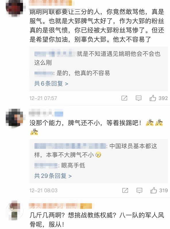  网友评论