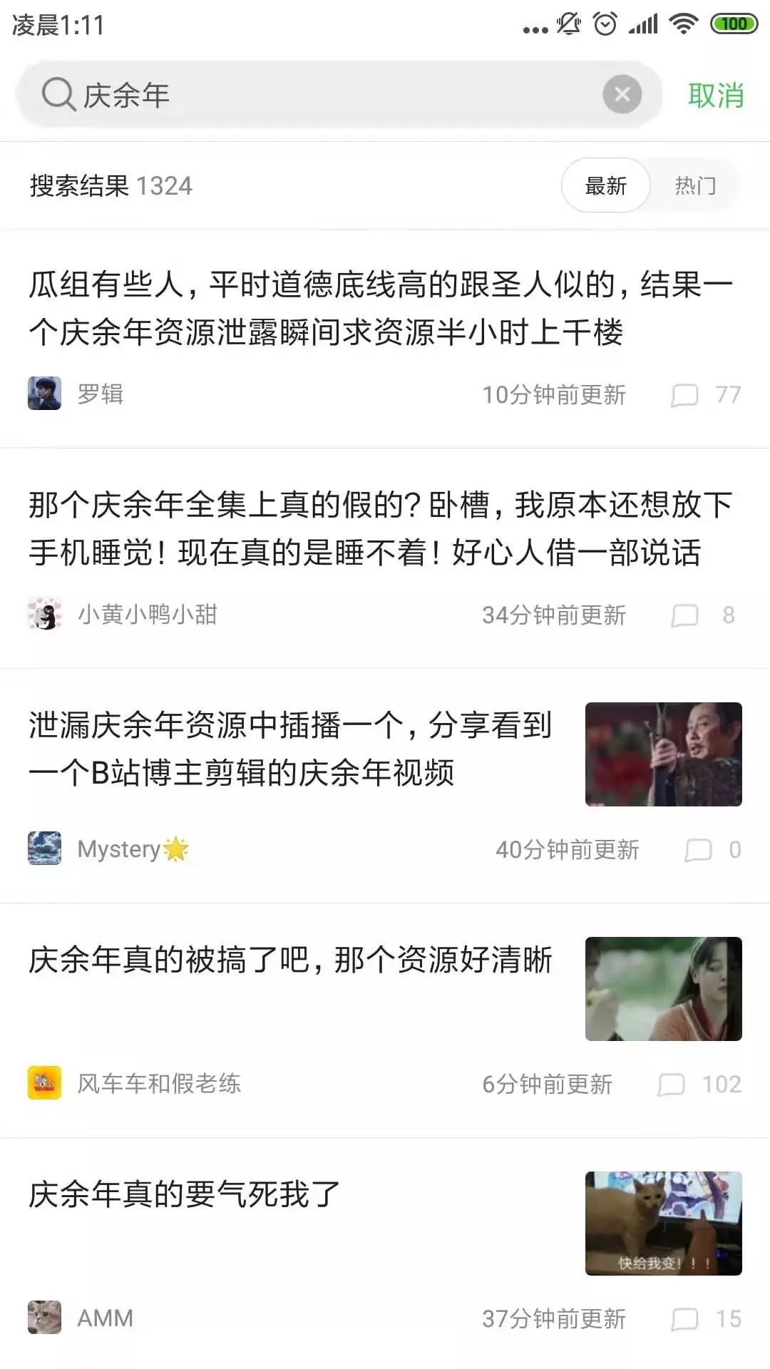 《庆余年》亿级损失盗版背后:是泄愤式传播还