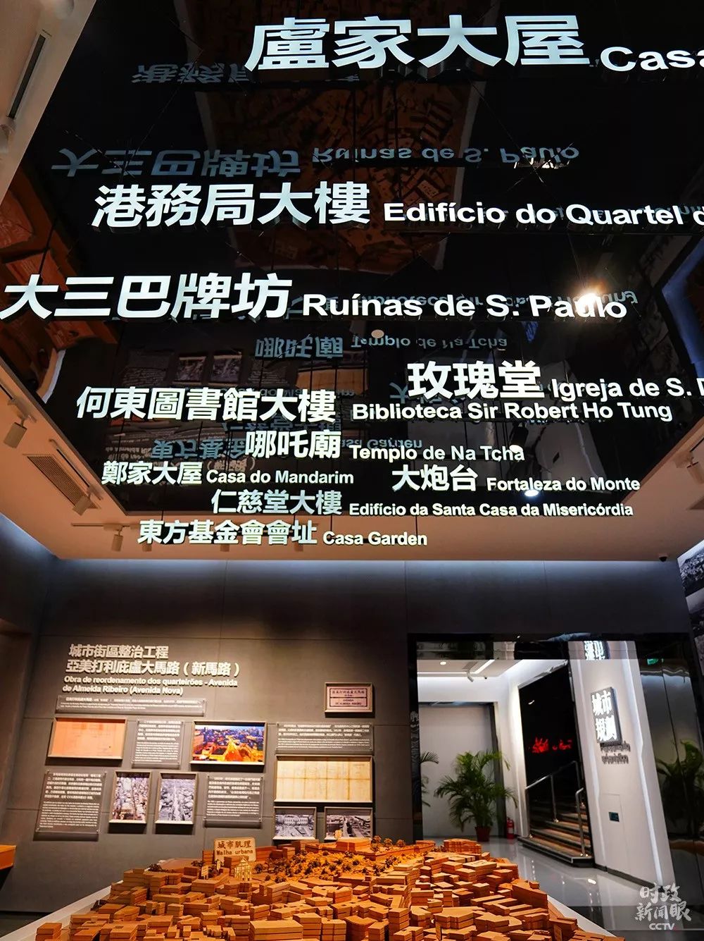 △这是中国与葡语国家商贸合作服务平台综合体的澳门城市发展及建设展览厅,里面的照片、图表和数据,生动展现了澳门回归祖国20年来发生的巨大变化。(国广记者李晋拍摄)