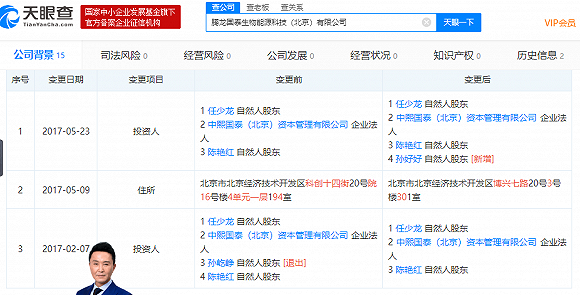 “200亿乌龙”合作真能撇清关系？依米康没那么