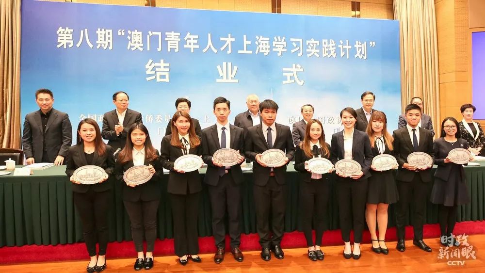 △19日下午,习近平在澳门提到前不久第八期“澳门青年人才上海学习实践计划”全体学员的一封来信。信中说,从学习实践中深刻感受到我们的国家制度是符合实际、与时俱进的。这是结业仪式上学员们获颁结业纪念盘。(来源:政协头条官方微博)