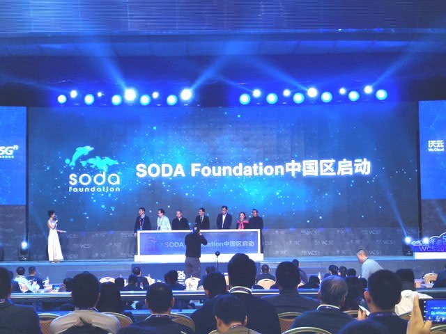 SODA Foundation中国区于联通沃云峰会2019启动