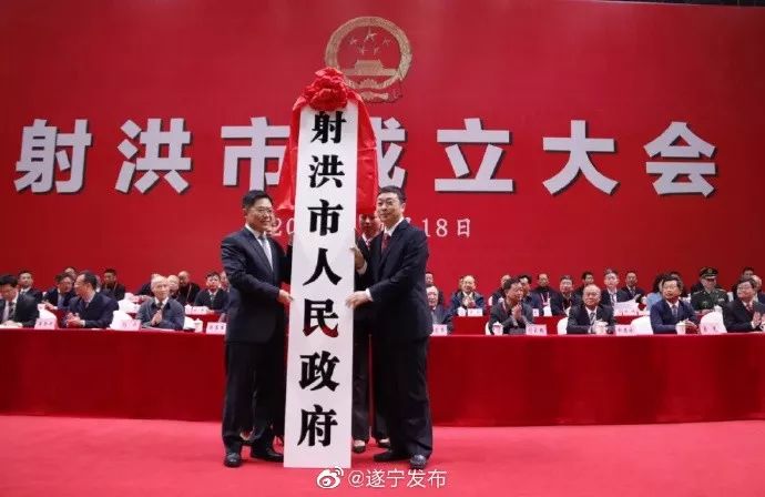 圖片來源:遂寧發(fā)布