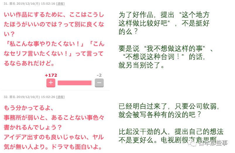 波瑠被曝在片场态度冷淡 晒演员合照化解传言