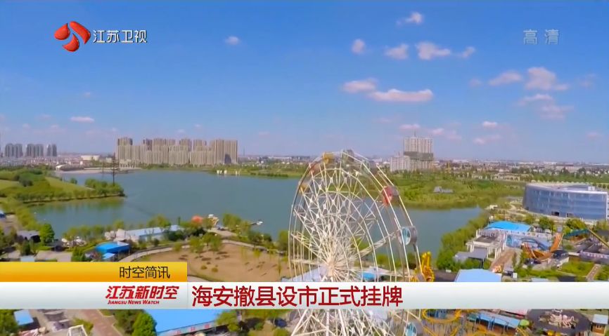 圖片來源:江蘇衛(wèi)視視頻截圖
