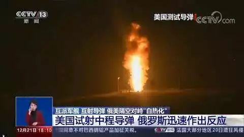 互派军舰互射导弹 俄美隔空对峙“白热化”