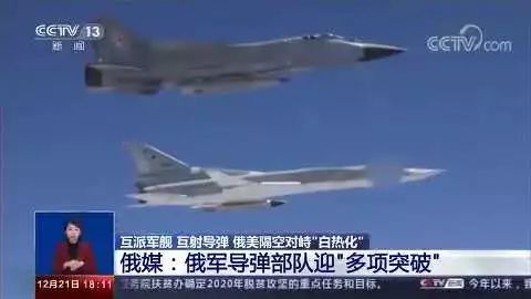 互派军舰互射导弹 俄美隔空对峙“白热化”
