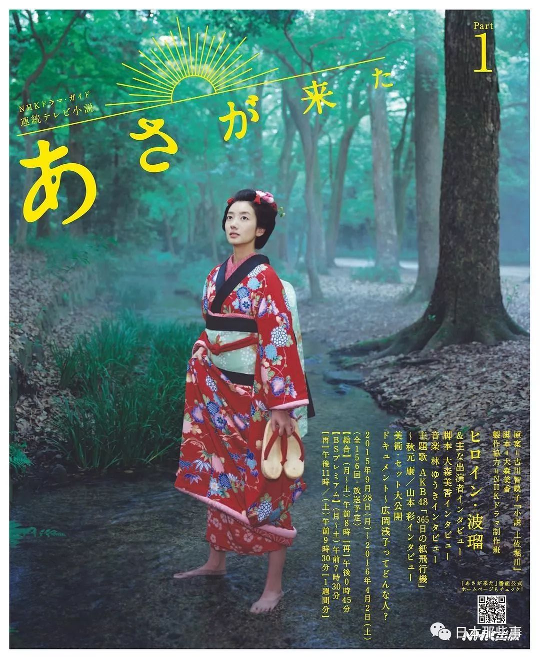 波瑠被曝在片场态度冷淡 晒演员合照化解传言