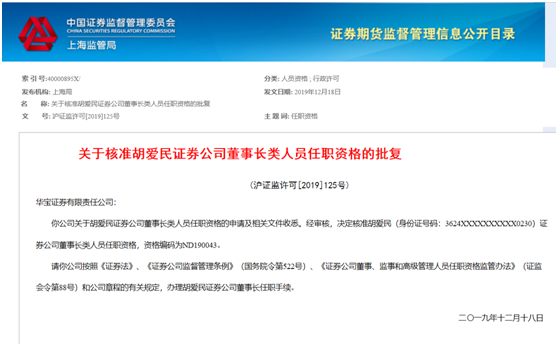 中小券商老总(2)