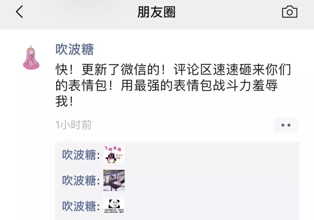 大家今天别工作了，都去朋友圈收表情包得了！