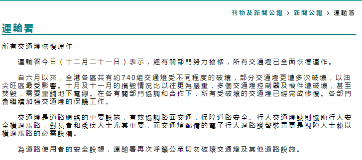 香港740组交通灯被破坏老人遭撞亡 网友批＂间接