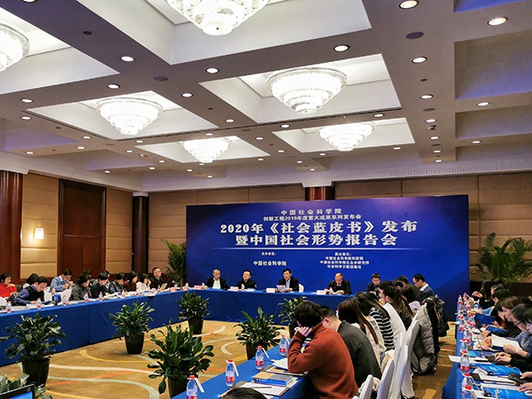 12月23日,中国社会科学院、社会科学文献出版社等共同发布《社会蓝皮书:2020年中国社会形势分析与预测》。 澎湃新闻记者 李文姬 图