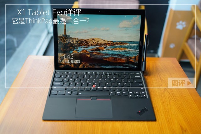 thinkpad tablet商务笔记本配置参考简介