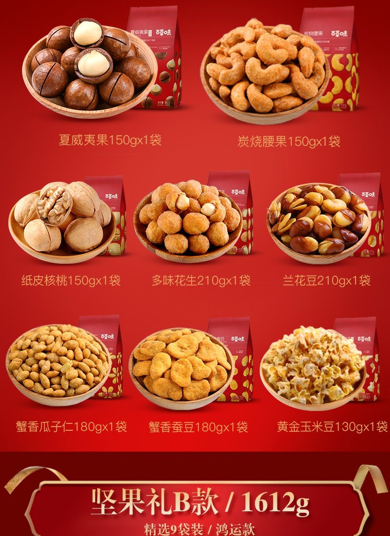 坚果官方旗舰店官网 3ea8-ikyziqx7082563.jpg