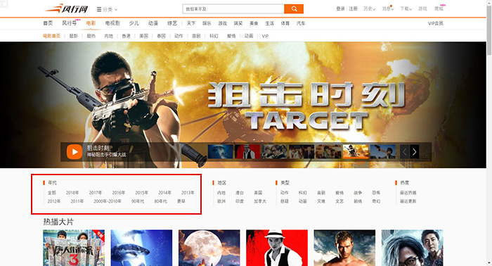 如今的风行网站仍在，尤其是它的年代选片功能，堪称看老片神器！