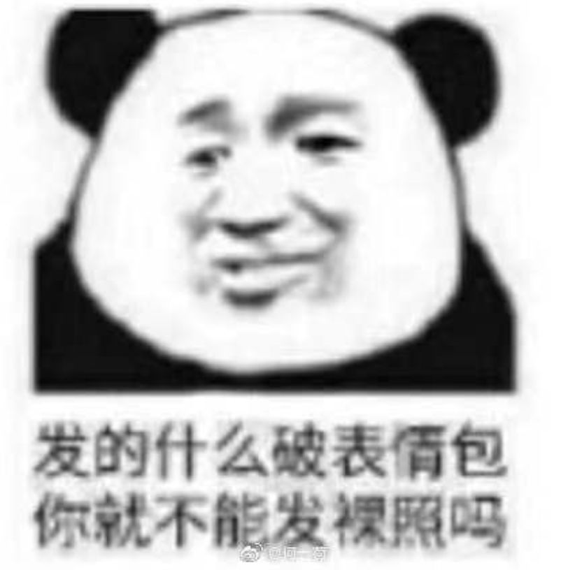 大家今天别工作了，都去朋友圈收表情包得了！