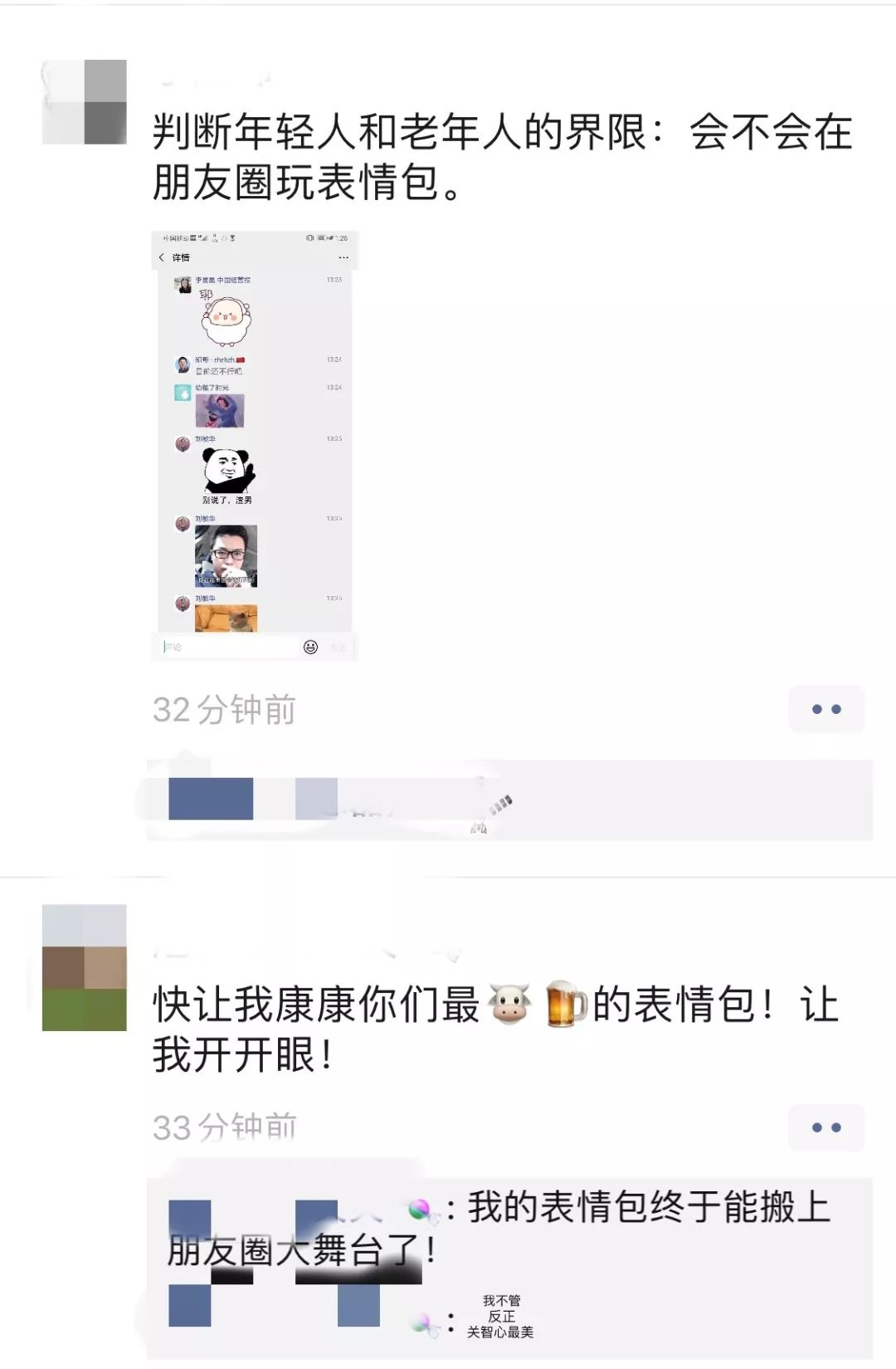 微信朋友圈评论可以发表情包啦网友哈哈哈哈哈哈哈