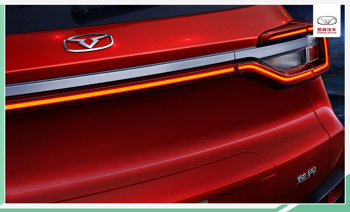 双10.25英寸屏幕 凯翼全新SUV炫界12月24日下线