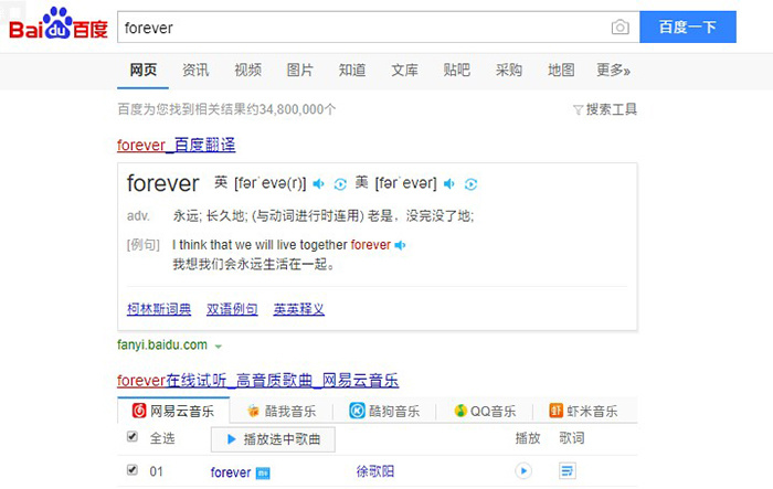 这就是很多人不再下载词典的主要原因！搜索引擎更快更省事