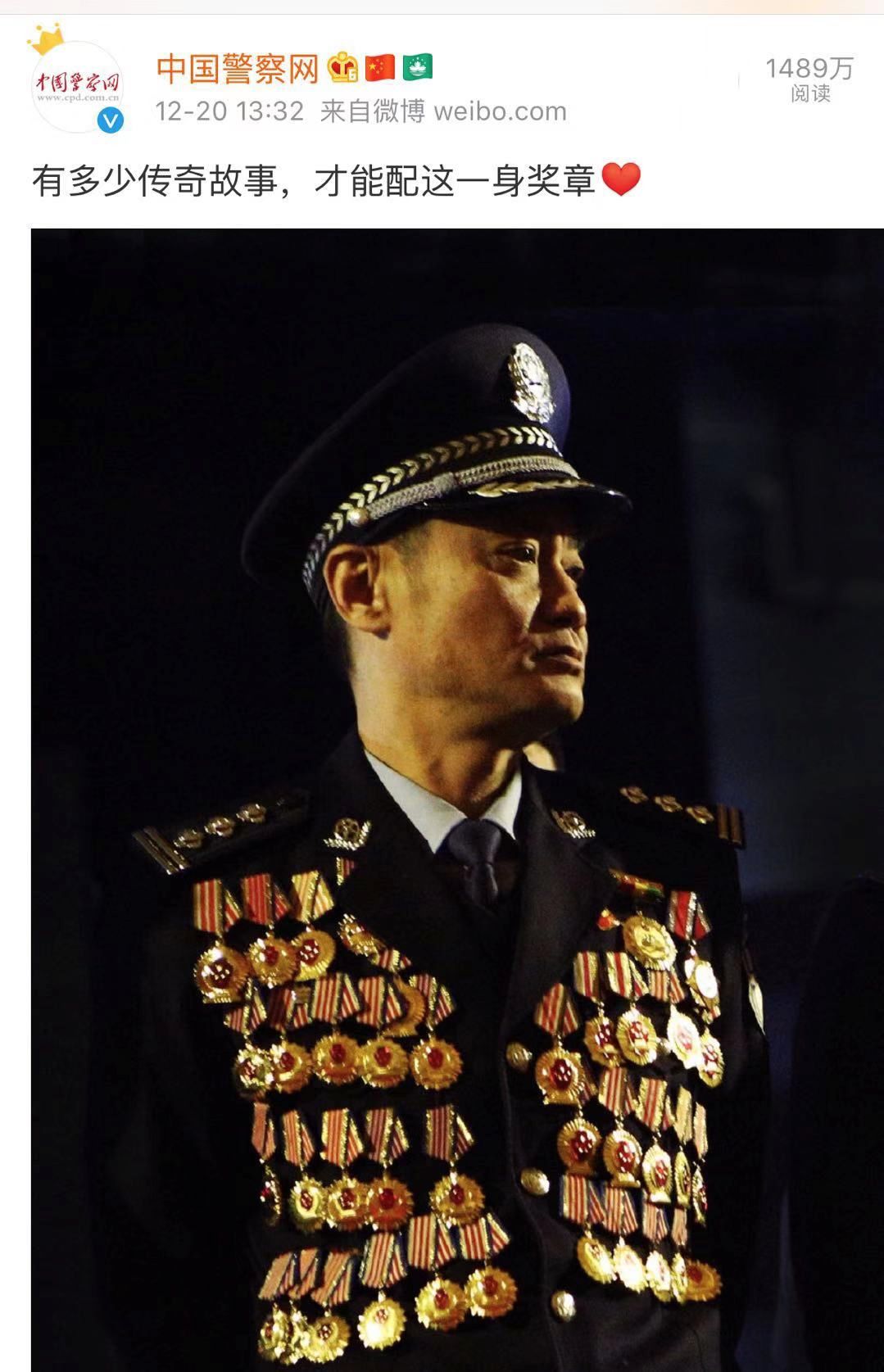 勋章民警!个人一等功4次是什么概念?网