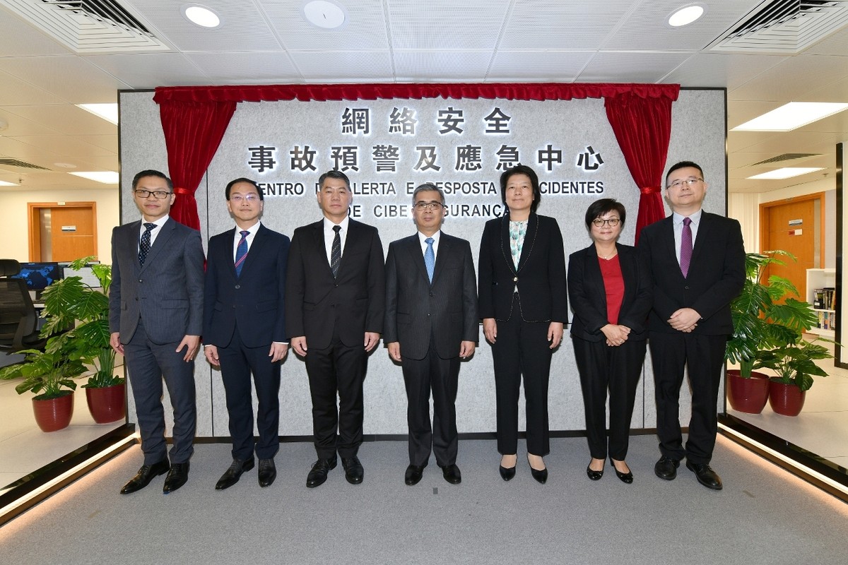  澳门网络安全事故预警及应急中心成立 图源：司法警察局网站