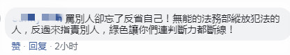台当局炒作“台版陈同佳案” 网友：恶狗反咬一