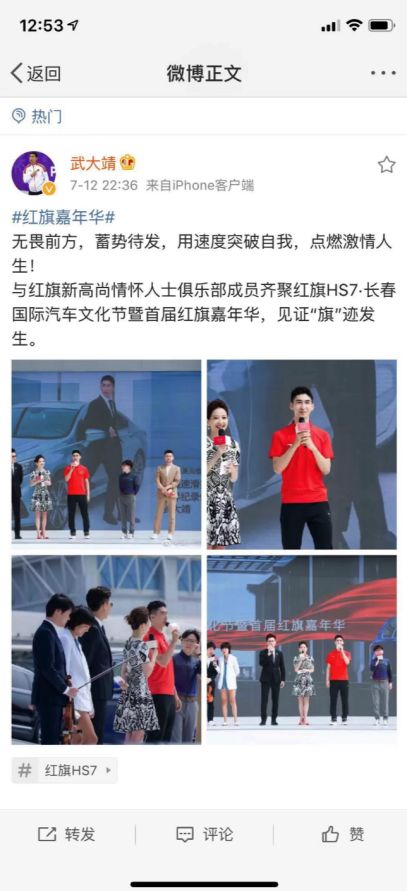 线上线下“玩转”嘉年华 红旗向上里程碑