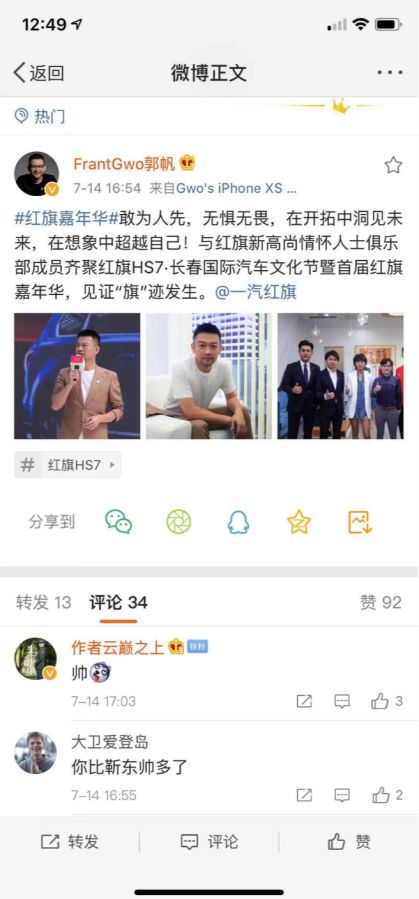 线上线下“玩转”嘉年华 红旗向上里程碑