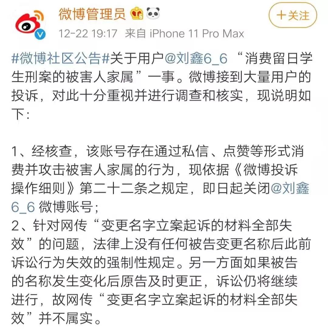 新京报：江歌案是悲剧 不该是营销号的＂人血馒