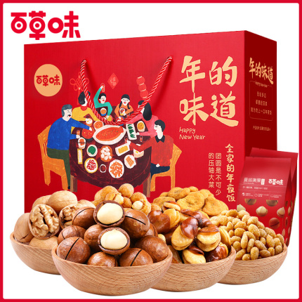 三只松鼠旗舰店坚果 礼盒 6853-ikyziqx9886177.jpg