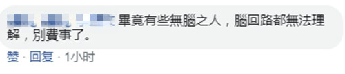 台当局炒作“台版陈同佳案” 网友：恶狗反咬一