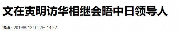▲韩联社报道截图