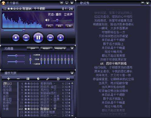  即便放到今天，千千静听的颜值都很在线！