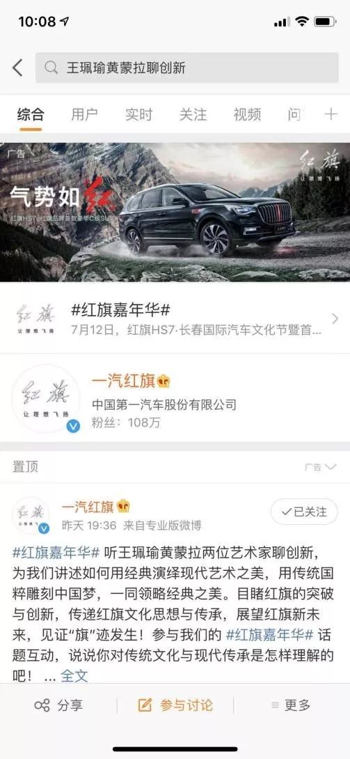 线上线下“玩转”嘉年华 红旗向上里程碑