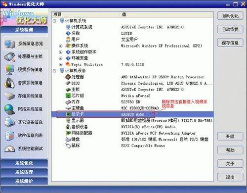 曾经人手必备的Windows优化利器