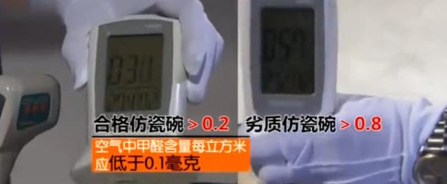 你给孩子用的仿瓷碗，可能含有