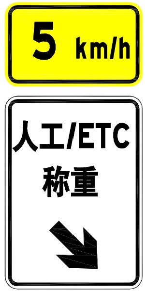 明起北京高速收费站启用复合通行卡 替代纸质通