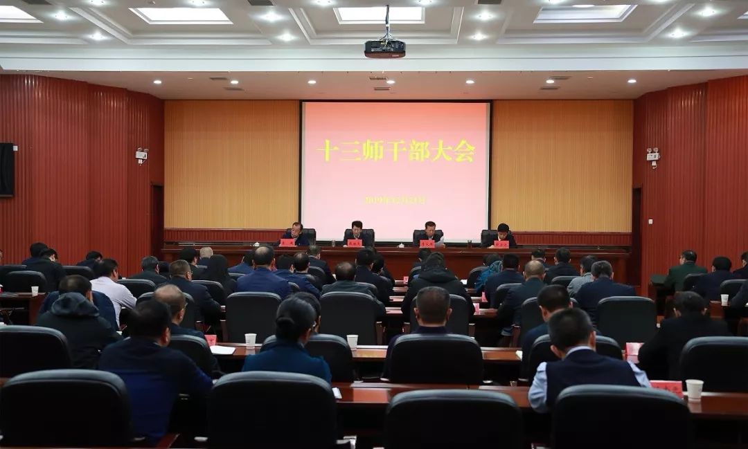 鄂宏达调任新疆兵团13师师长