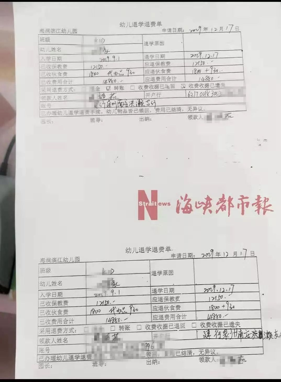  家长称，当天下午孩子就被强制退学